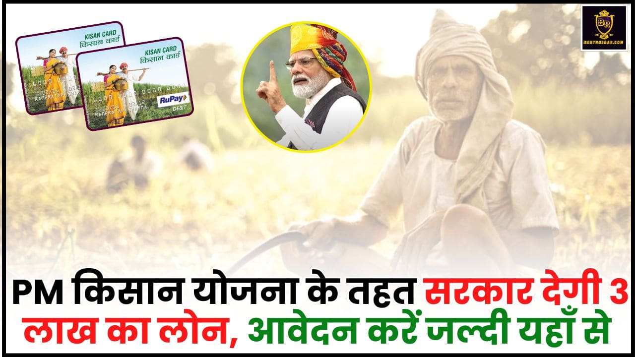 PM Kisan KCC Apply Online