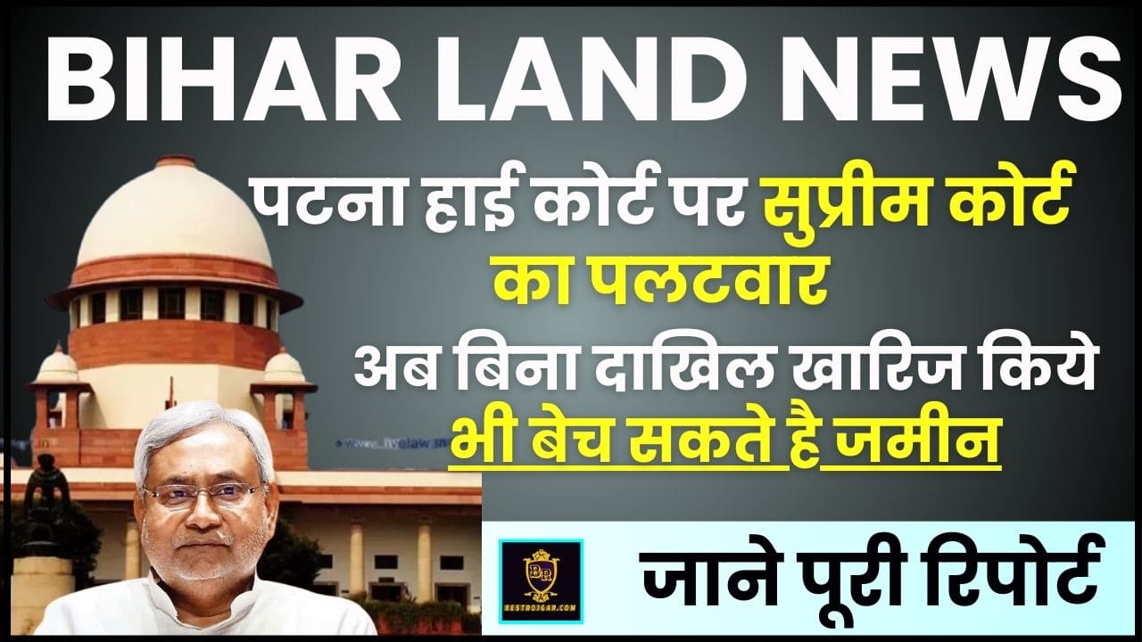 Bihar Land News