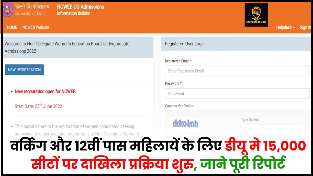 DU NCWEB Admission