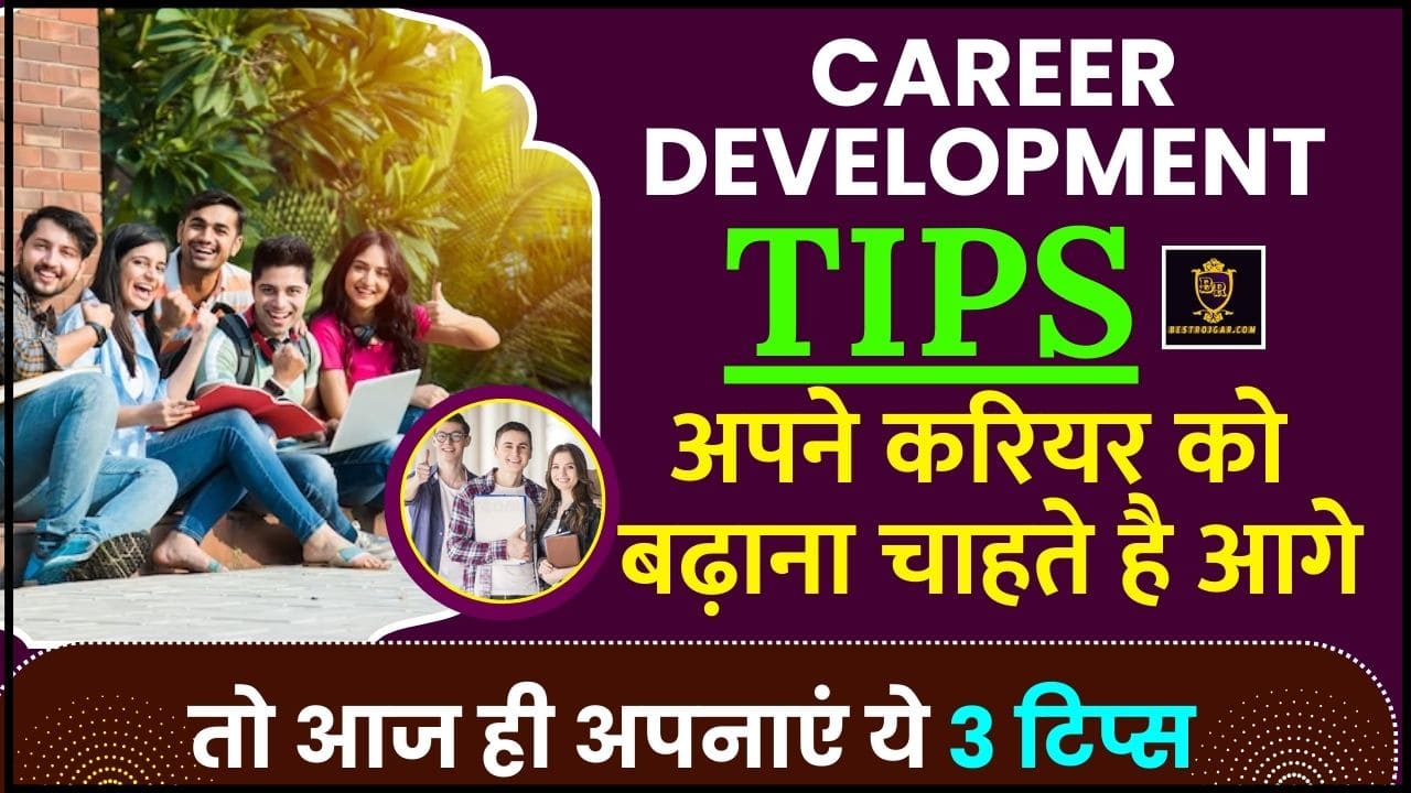 Career Development Tips