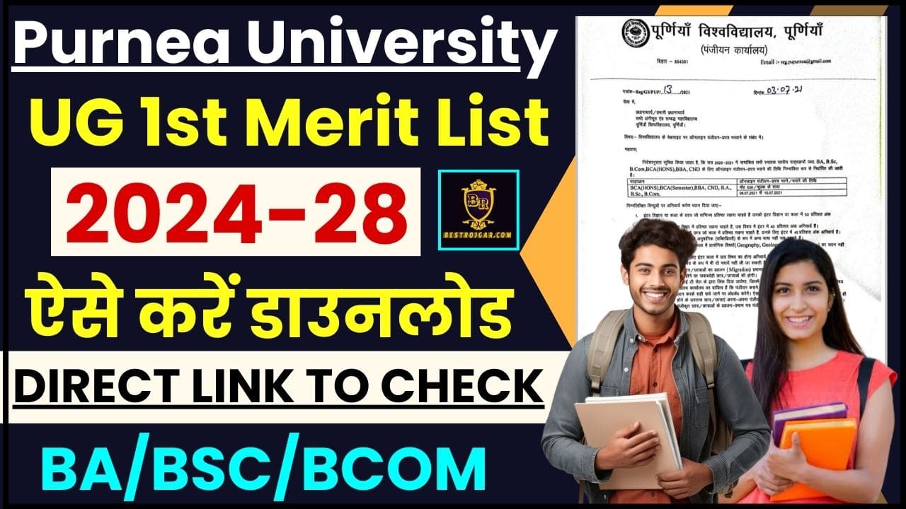 Purnea University UG Merit List