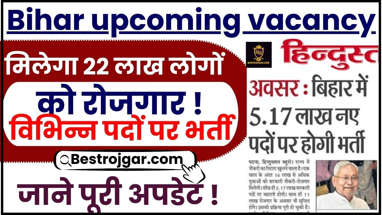 Bihar upcoming vacancy