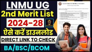 LNMU UG 2nd Merit List 2024-28: इस दिन जारी होगा LNMU UG का सेकंड मेरिट लिस्ट ,जाने चेक और डाउनलोड की पूरी प्रक्रिया ?