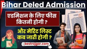 Bihar Deled Admission Date 2024 : कॉलेज में बिहार D.El.Ed एडमिशन के लिए फीस कितनी होगी और मेरिट लिस्ट कब जारी होगी?