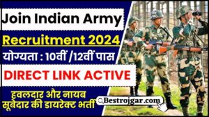 Join Indian Army Vacancy 2024 : भारतीय सेना ने 10वीं पास युवाओं के लिए हवलदार और नायब सूबेदार के लिए सीधी भर्ती प्रक्रिया जारी कर दी है।