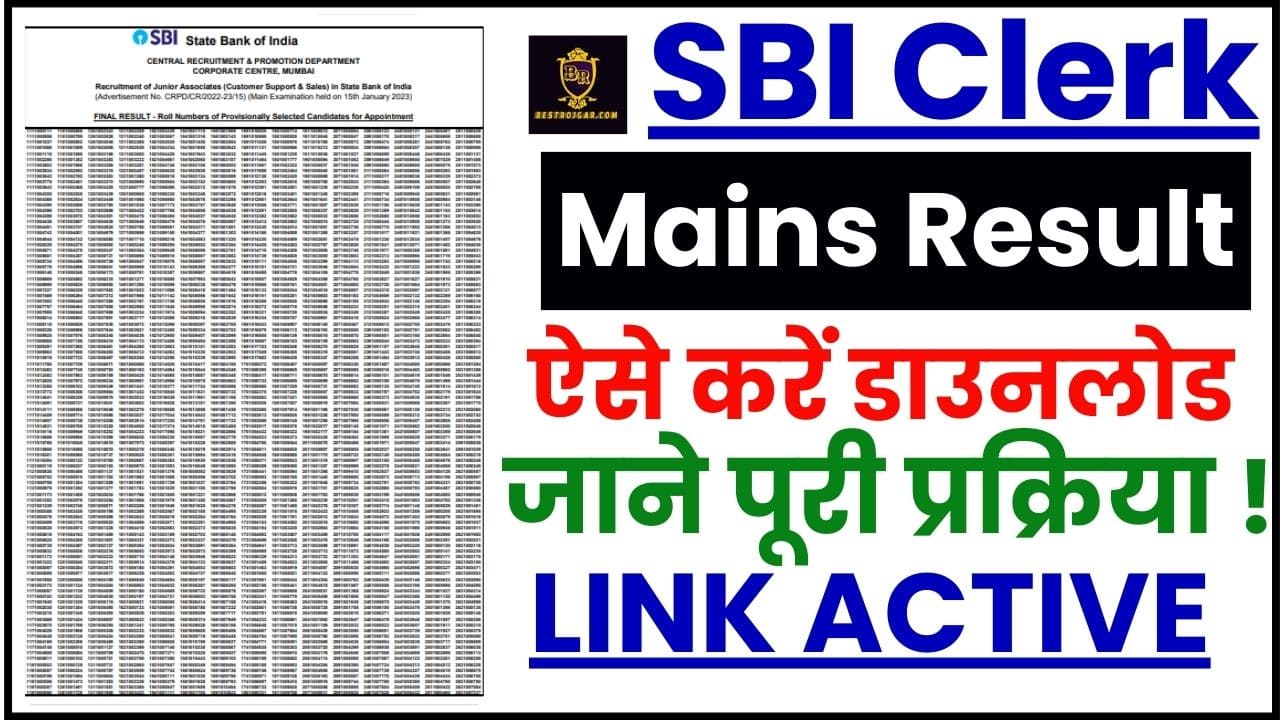 SBI Clerk Mains Result