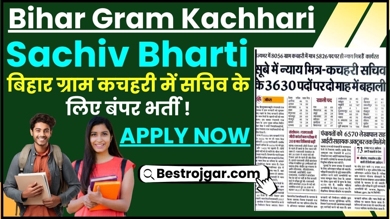 Bihar Gram Kachhari Sachiv Bharti