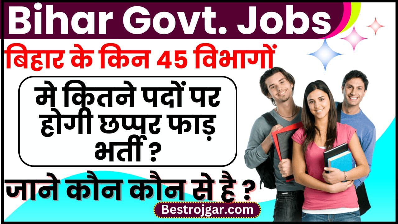 Bihar Government Jobs