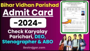 Bihar Vidhan Parishad Admit Card Release 2024 : बिहार विधान परिषद् किसी भी समय करेगा एडमिट कार्ड जारी ,ऐसे चेक और डाउनलोड करें एडमिट कार्ड ?