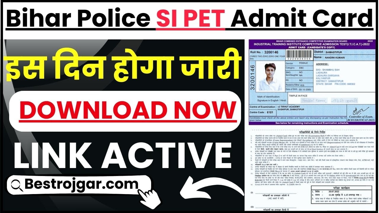 Bihar Police SI PET Admit Card 