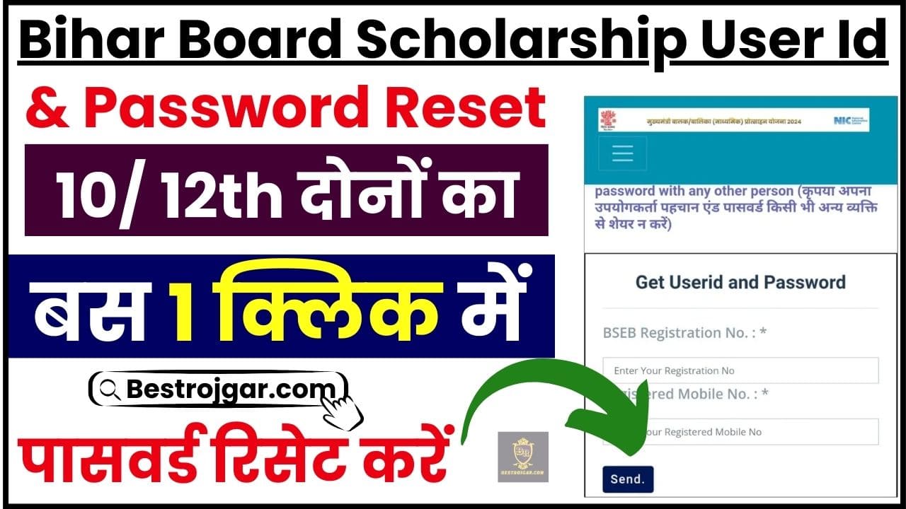 Bihar Board Scholarship Id Password Reset