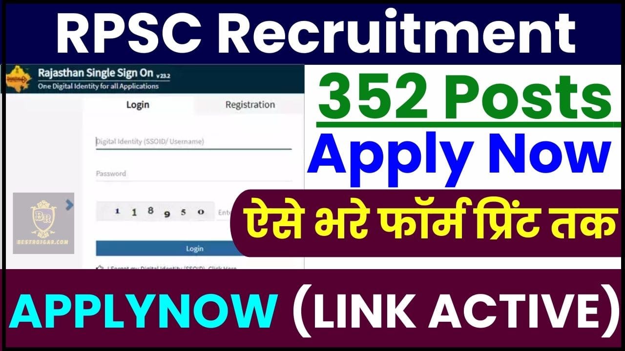 RPSC Recruitment 2024