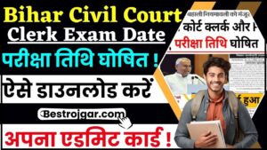 Bihar Civil Court Clerk Exam Date 2024 : क्लर्क परीक्षा की तारीख और एडमिट कार्ड जल्द होगा जारी, जाने कब होगी जारी और कैसे करना होगा डाउनलोड ?