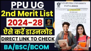 PPU UG 2nd Merit List 2024 – 28 (Released) – How To Check & download Patliputra University UG 2nd Merit List ( Link Active )