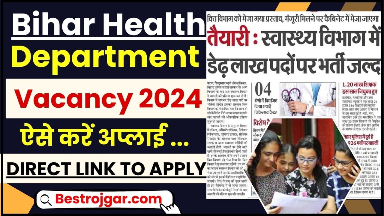 Bihar Health Department Recruitment 2024