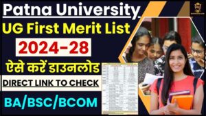 Patna University UG 1st Merit List 2024 – 2028 : पटना विश्वविद्यालय ने सत्र 2024 – 28 के पहले सेमेस्टर में प्रवेश के लिए पहली मेरिट सूची जारी की है, जानिए मेरिट लिस्ट में नाम कैसे चेक करें ?