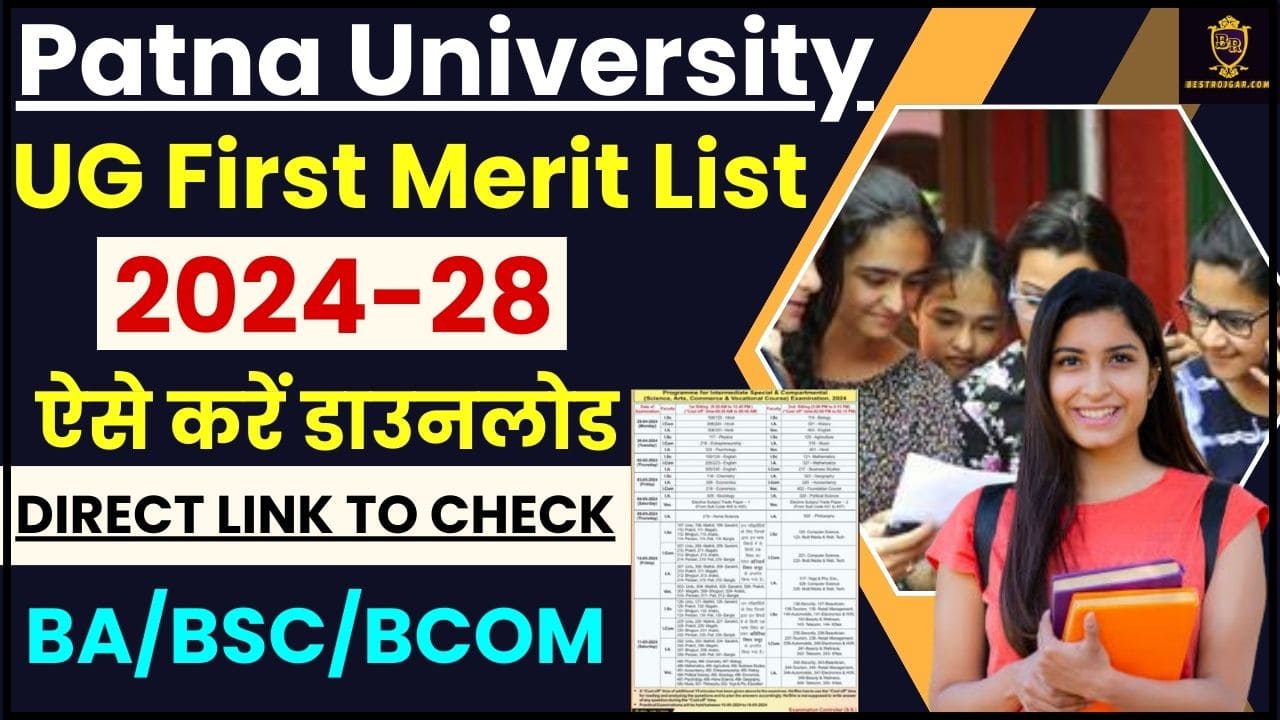 Patna University UG 1st Merit List 