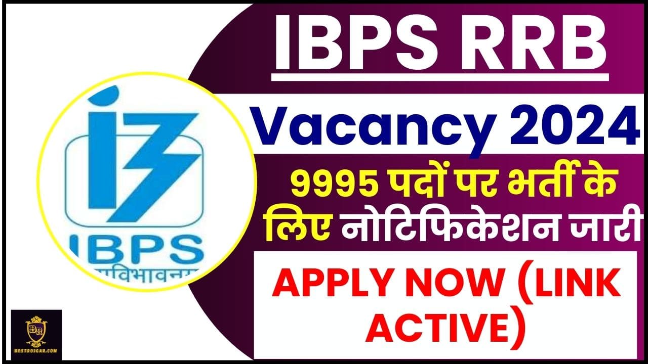 IBPS RRB Vacancy