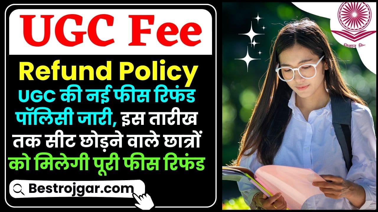 UGC Fee Refund Policy 