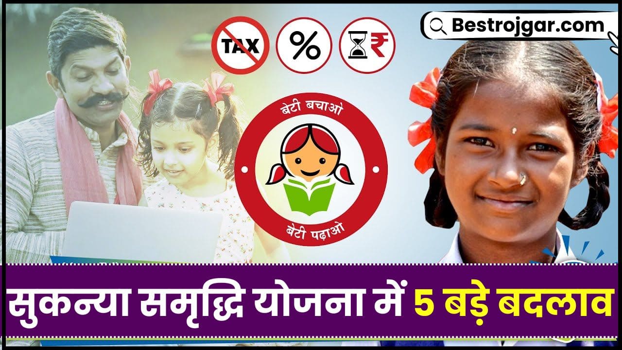 Sukanya Samriddhi Yojana Major 5 Changes