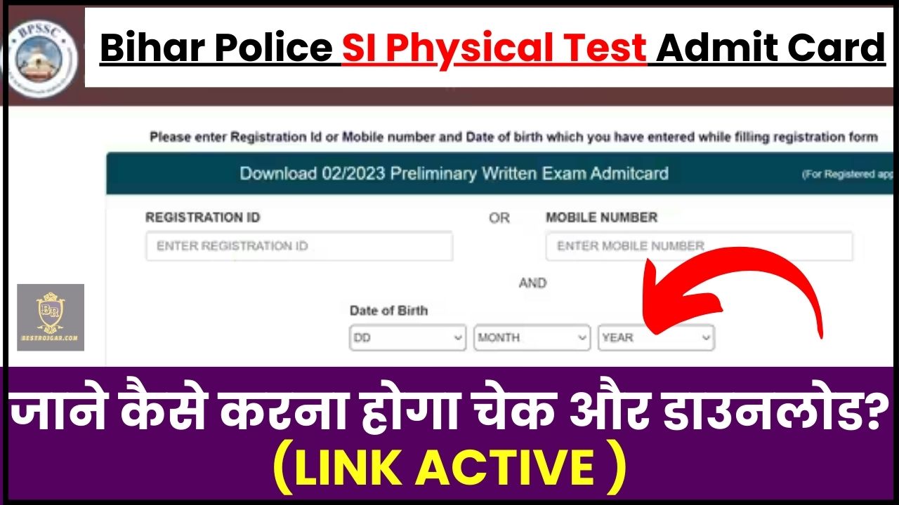 Bihar Police SI Physical Test Admit Card