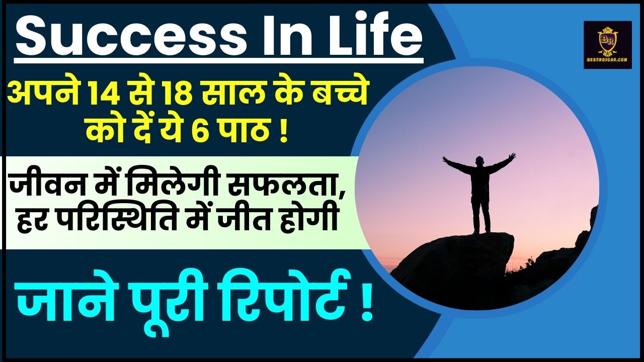 Success In Life