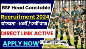 BSF Head Constable Recruitment 2024 : 10वीं और 12वीं पास युवाओं के लिए 1,526 रिक्तियां, अंतिम तिथि से पहले करें आवेदन