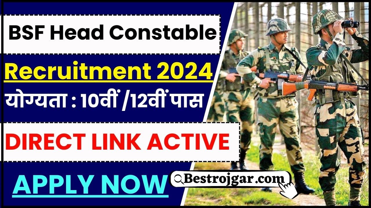 BSF Head Constable Recruitment