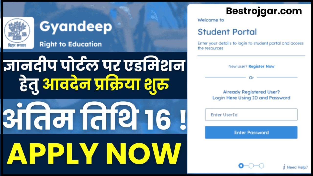 Gyandeep Portal Admission