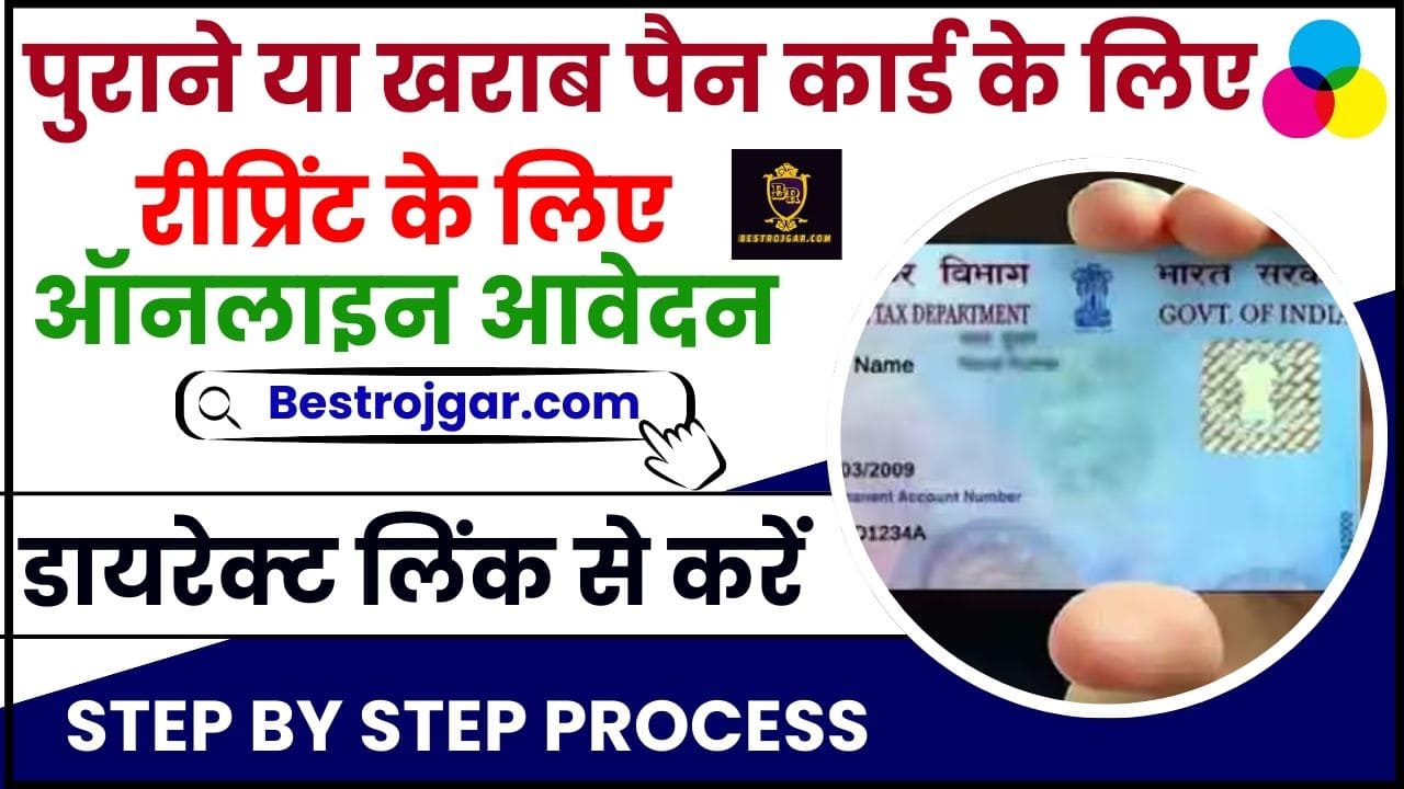 Reprint Pan Card Online Apply