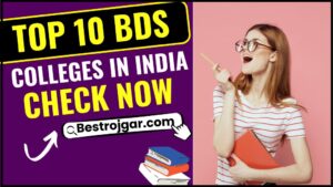 Top 10 BDS Colleges In India : BDS कोर्स करने और दंत चिकित्सक के रूप में करियर शुरू करने के लिए ये सर्वश्रेष्ठ 10 BDS कॉलेज हैं, जाने कौन कौन से है ?