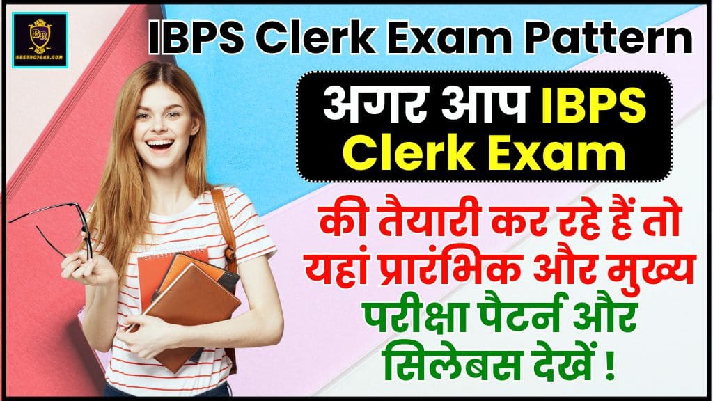 IBPS Clerk Exam pattern