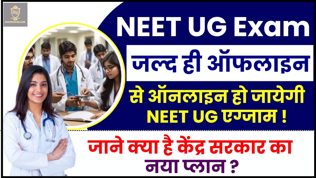 NEET UG Exam