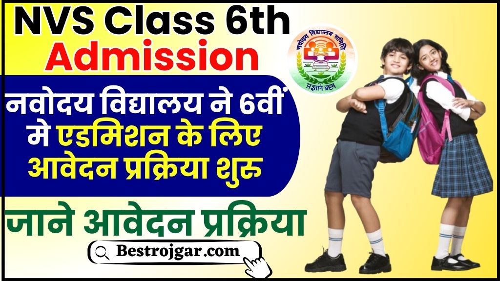 NVS Class 6th Admission Online Form