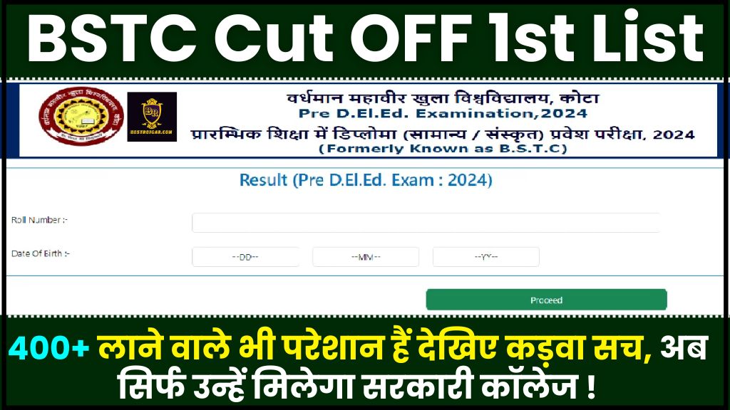 BSTC Cut Off 1st List