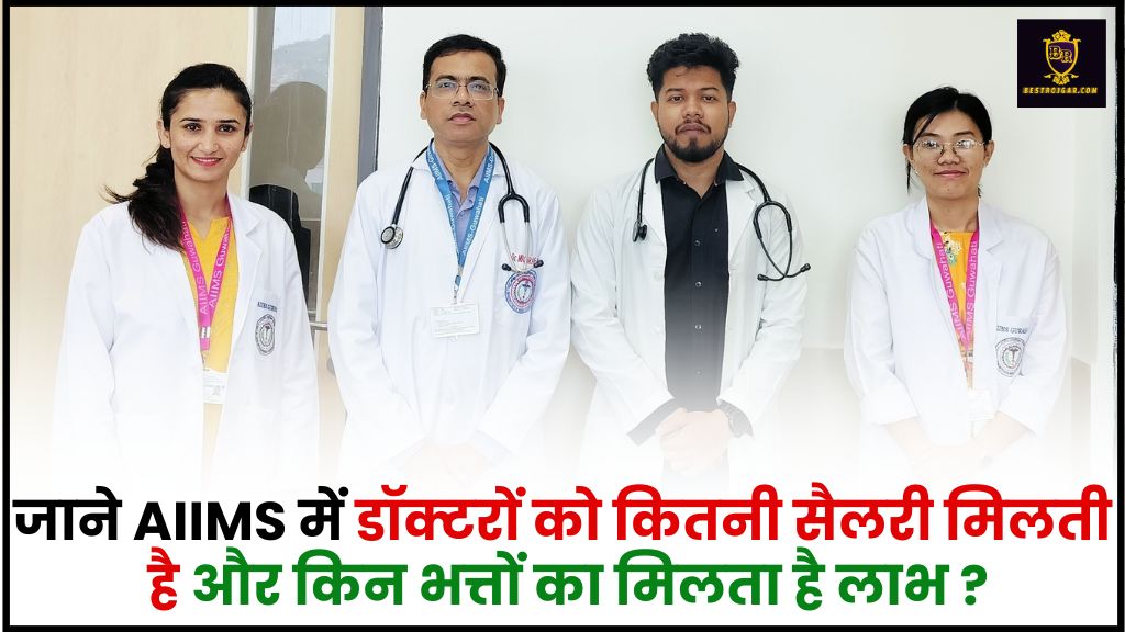 AIIMS Doctor Salary