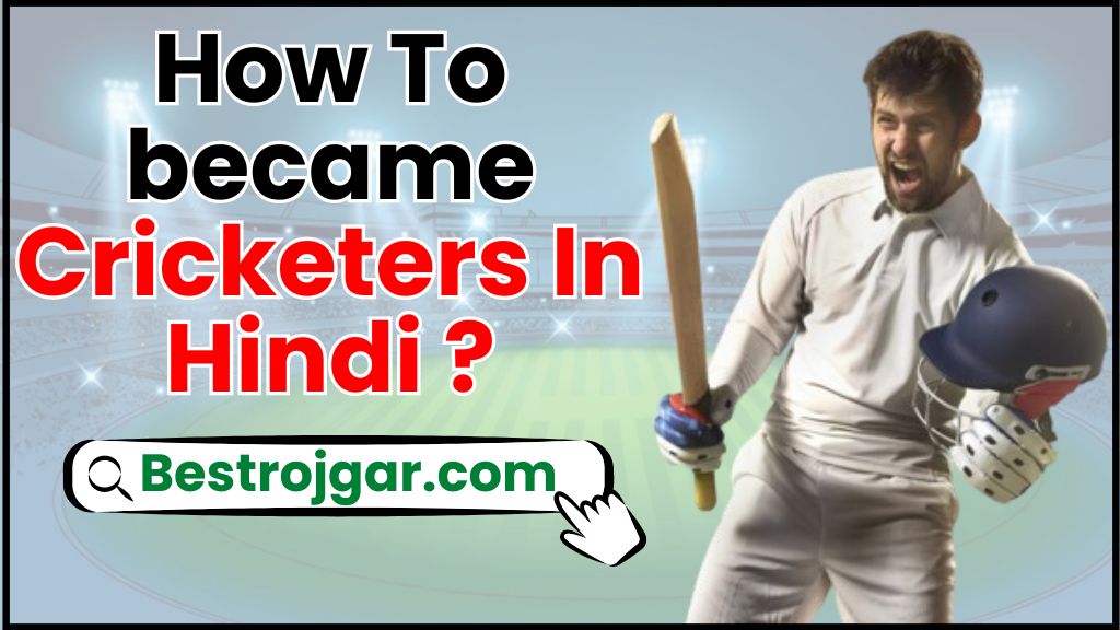 How To became Cricketers in hindi