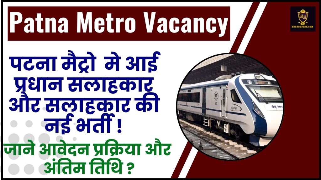 Patna Metro Recruitment