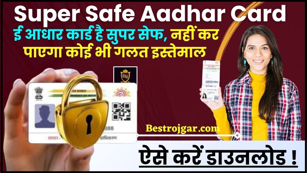 Super Safe Aadhar Card