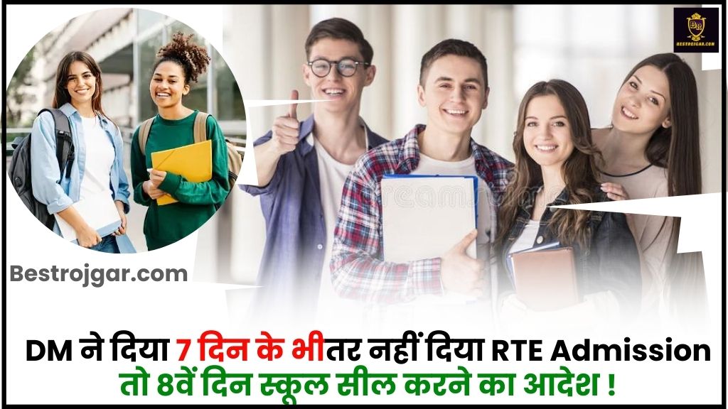 School RTE Admission