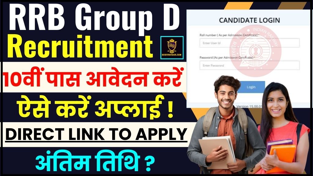 RRB Group D Vacancy 2024