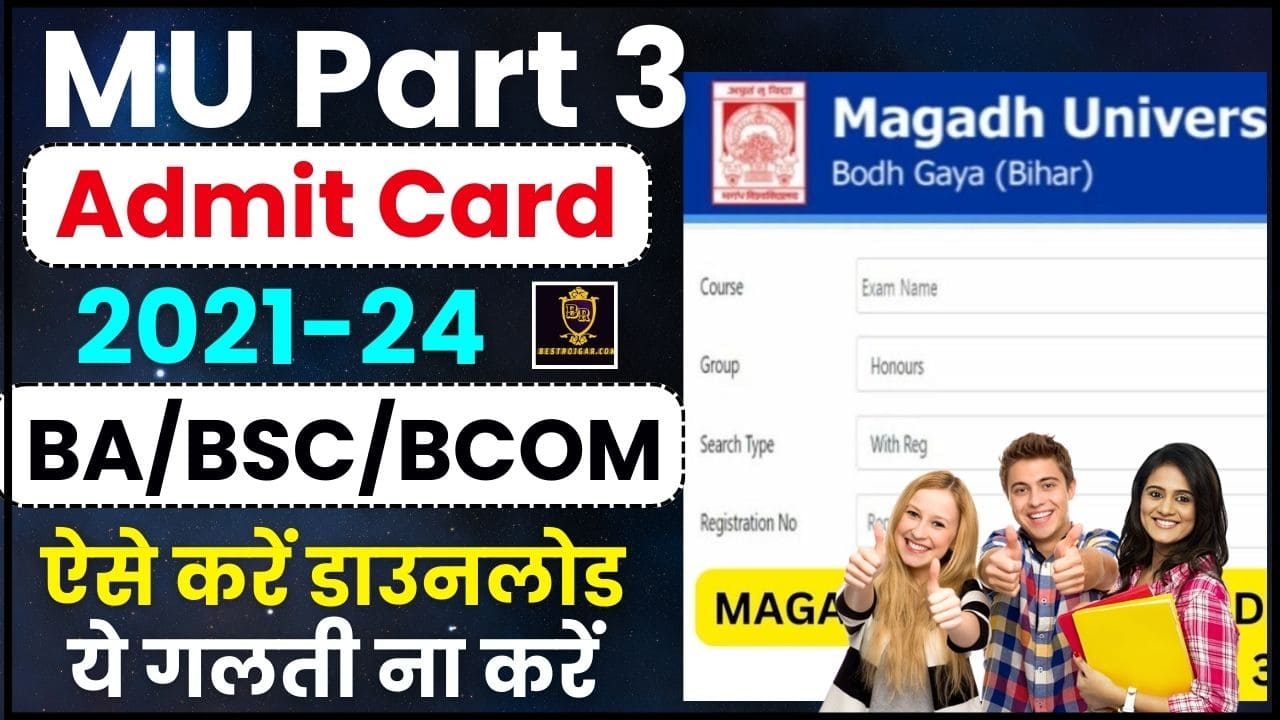 Magadh University Part 3 Admit Card Out