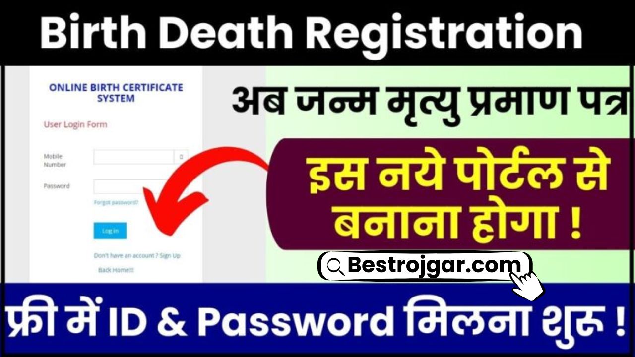 Birth Death Registration New Portal