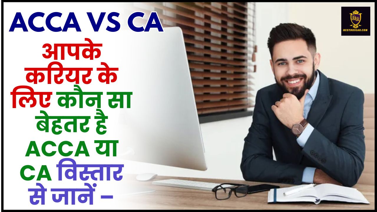 Which Is Better ACCA or CA 