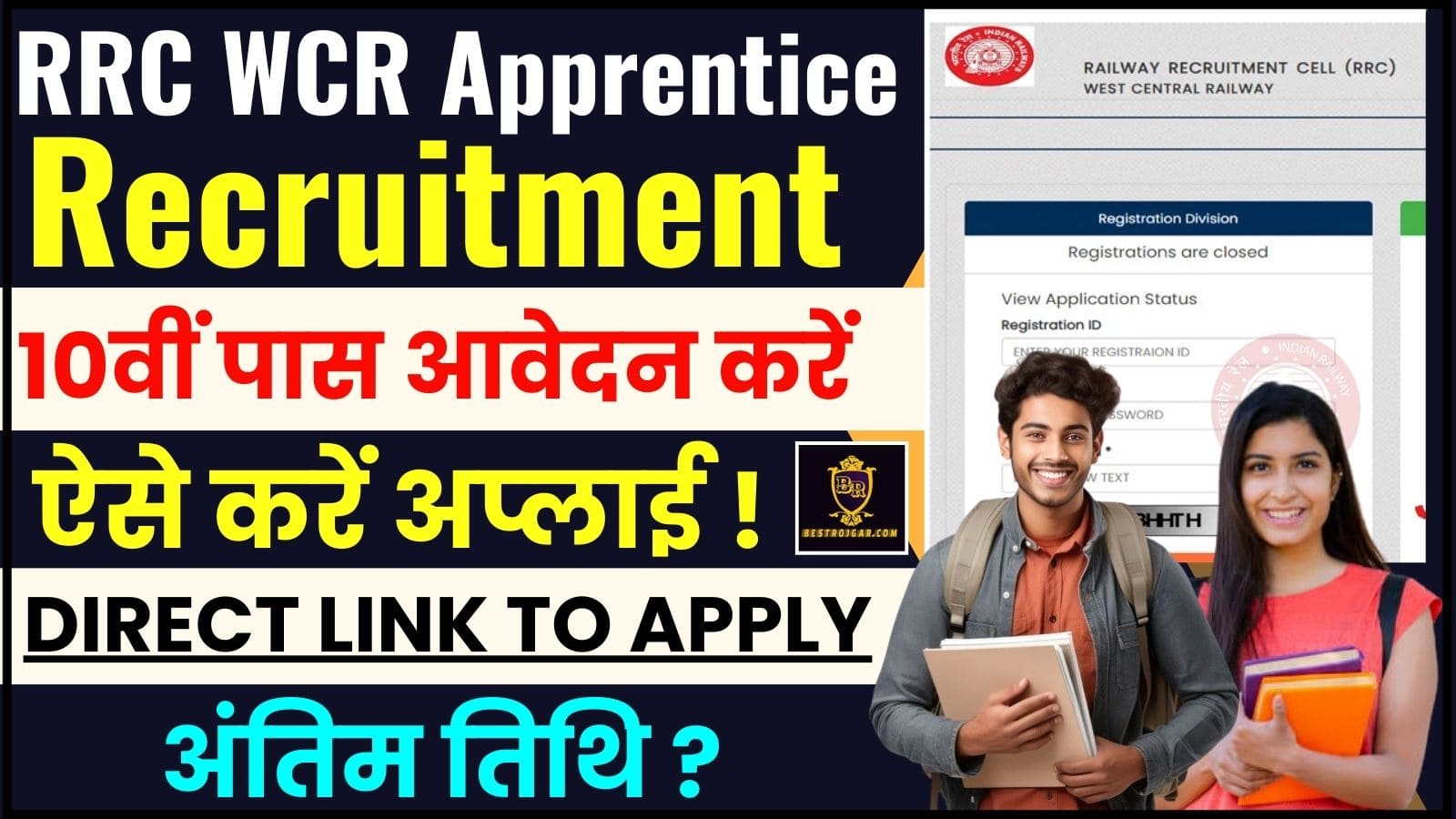 RRC WCR Apprentice Recruitment