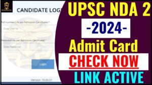 NDA 2 Admit Card 2024 : जानिए NDA 2 परीक्षा के लिए एडमिट कार्ड कब जारी होगा, क्या है पूरी रिपोर्ट?