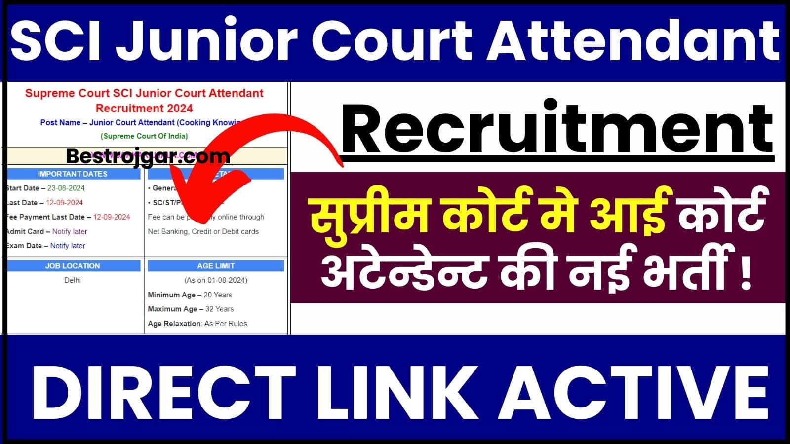 SCI Junior Court Attendant Recruitment