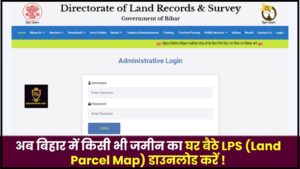 Bihar Jamin LPM Download 2024 : अब बिहार में किसी भी जमीन का घर बैठे LPS (Land Parcel Map) डाउनलोड करें