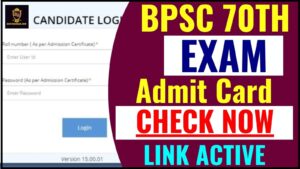 BPSC 70th Exam Admit Card : Check Exam Dates & Exam Pattern Here (Direct Link Active )