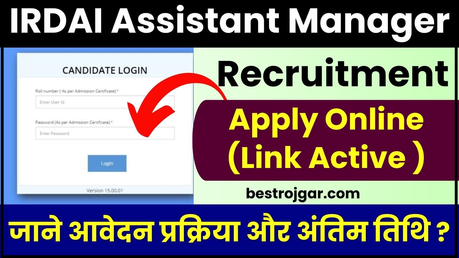 IRDAI Assistant Manager Recruitment